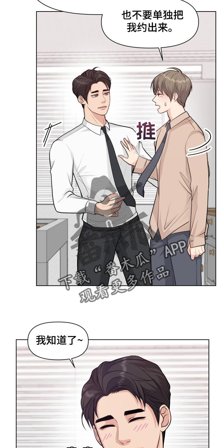 消失的踪迹漫画,第38章：同学聚会1图