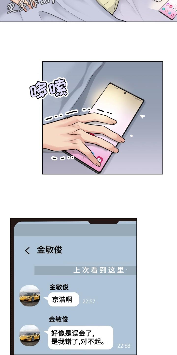 消失的踪迹漫画免费观看漫画,第32章：加害者1图