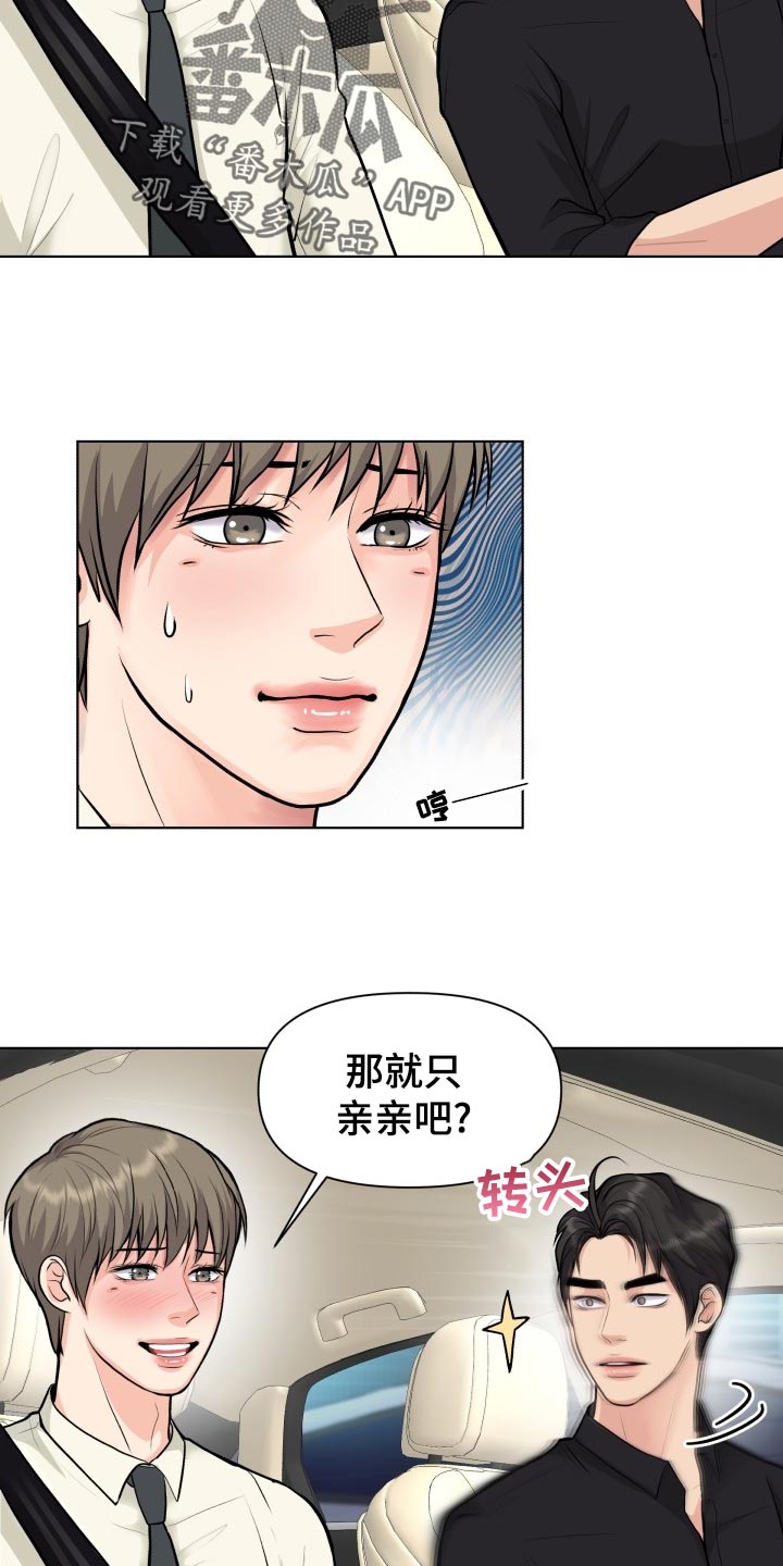 剑网三消失的踪迹漫画,第29章：小心翼翼1图