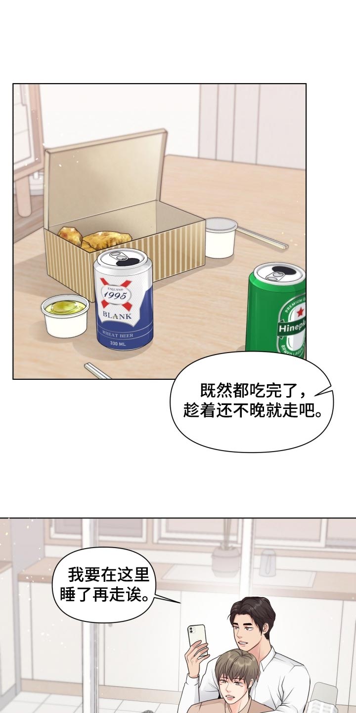 消失的踪迹漫画免费观看漫画,第39章：住在一起1图