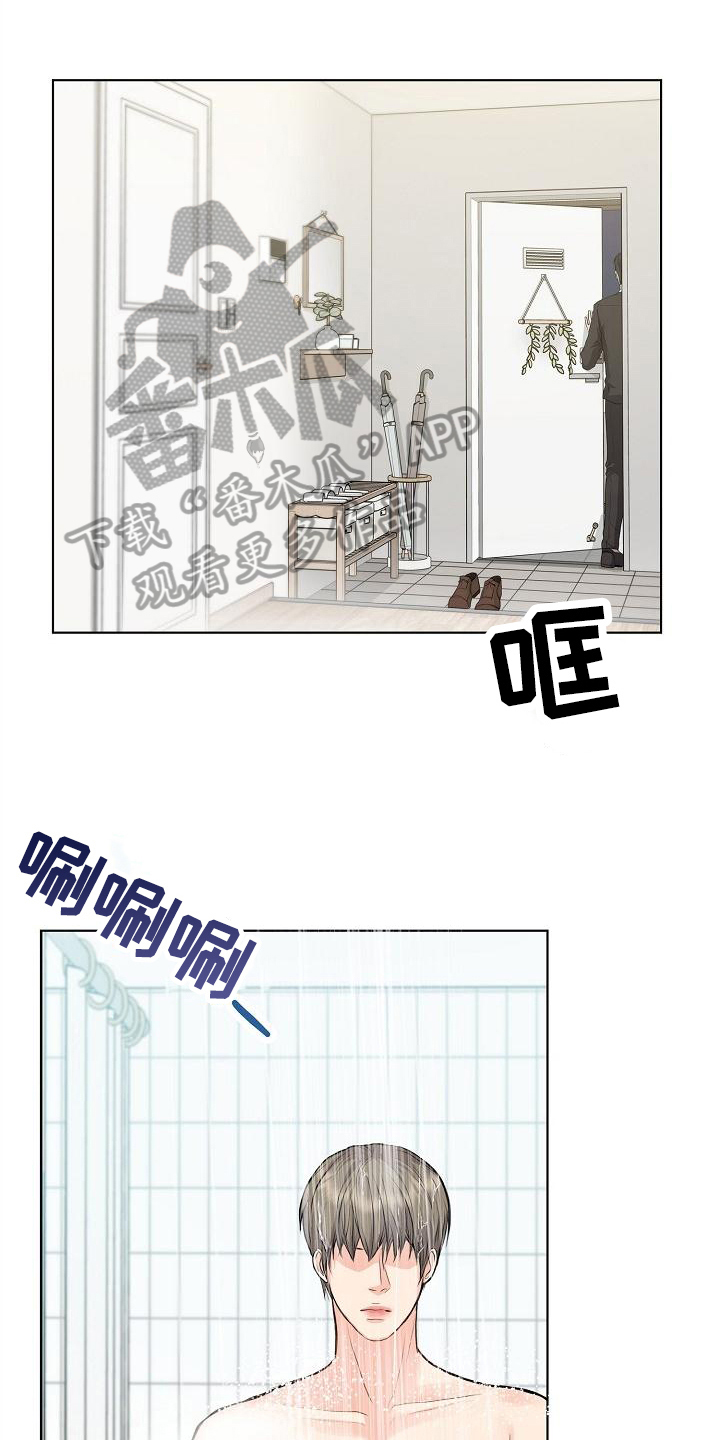 消失的踪迹女主漫画,第16章：心不在焉1图