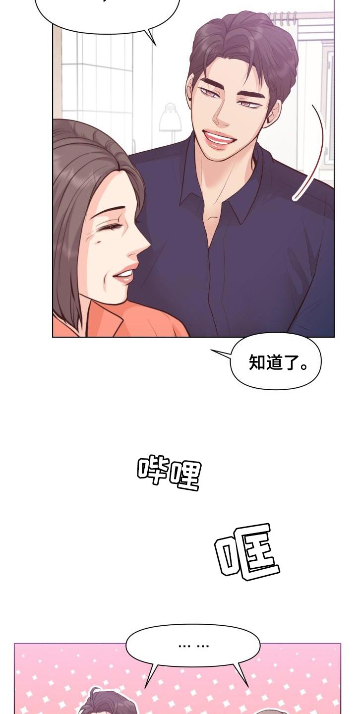 消失的夫妻真实事件漫画,第56章：你要和我一起住吗？1图