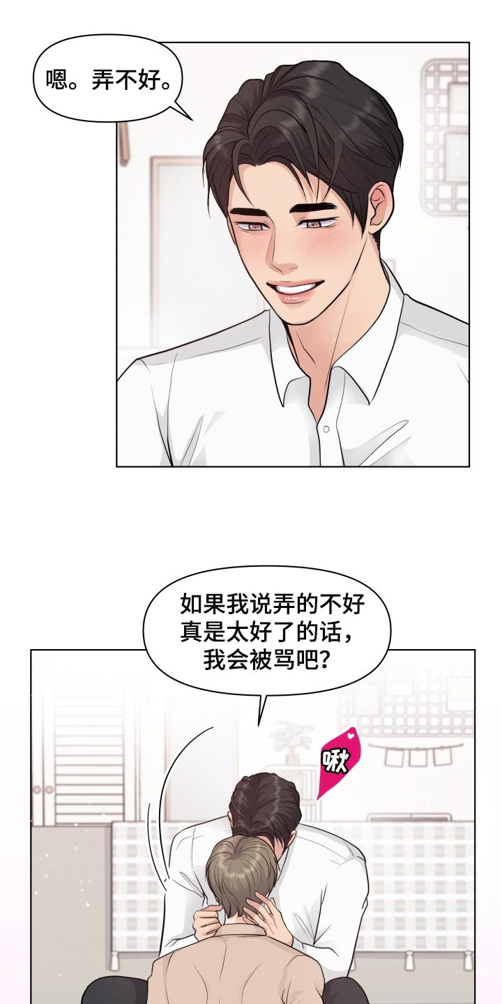 消失的踪迹法治在线漫画,第39章：住在一起1图