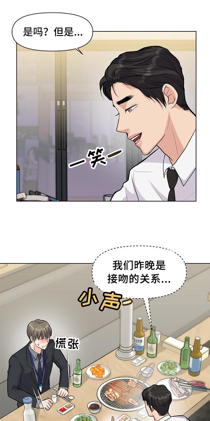 消失的他漫画,第12章：改变主意2图