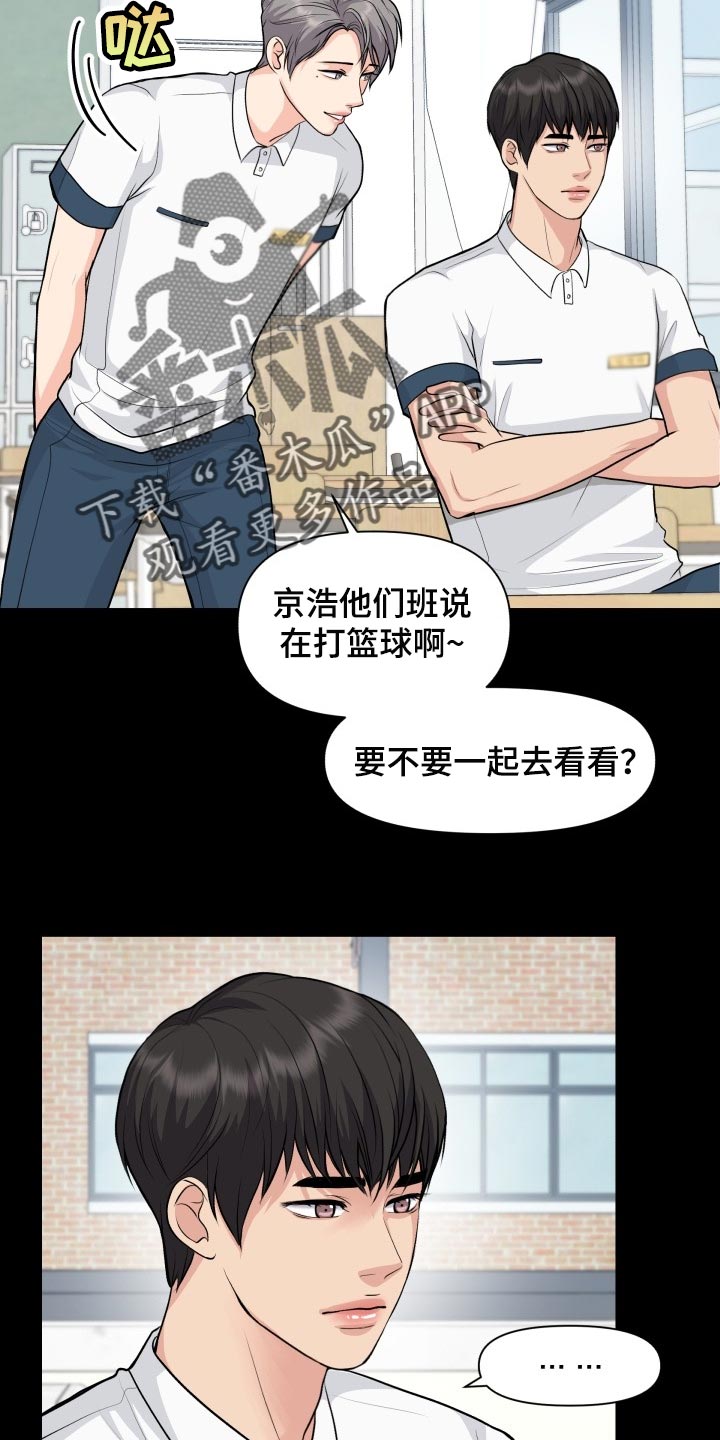 消失的她剧情讲的是什么漫画,第36章：转学1图