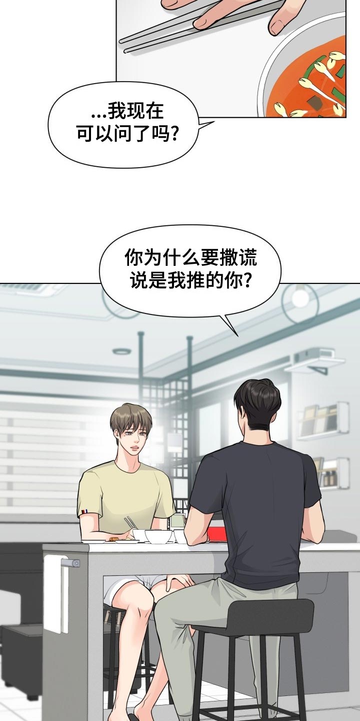 消失的踪迹兑换码漫画,第33章：错觉2图