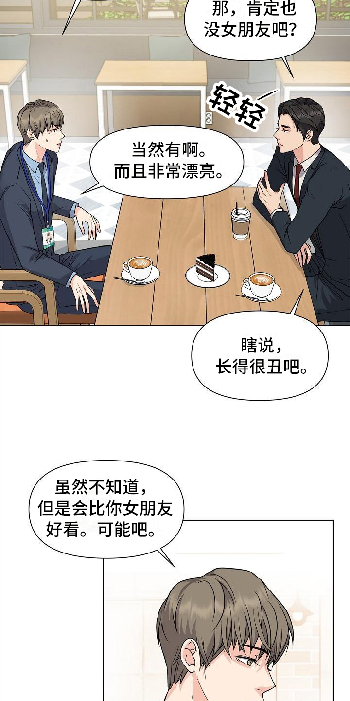 消失的踪迹漫画免费观看漫画,第1章：见面1图