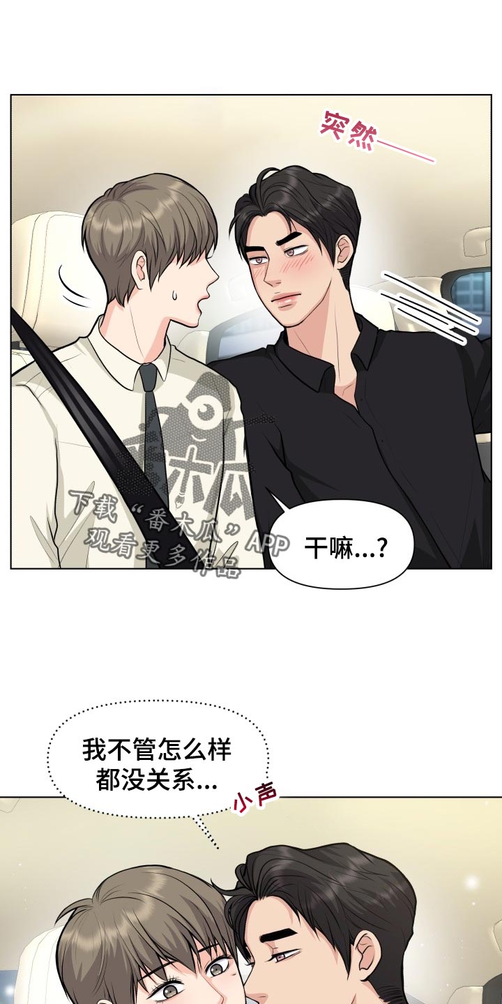 消失的爱人电影解说漫画,第29章：小心翼翼1图