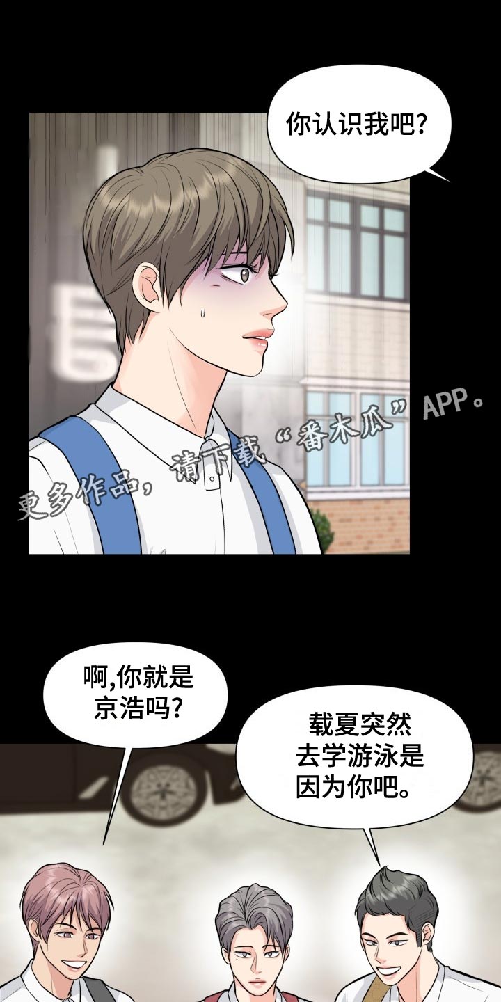 消失的踪迹女主漫画,第35章：恶心1图