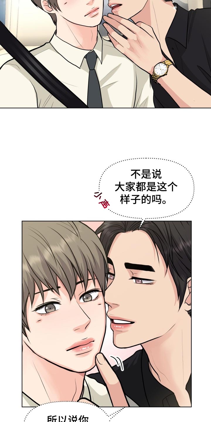 消失的踪迹作文素材漫画,第29章：小心翼翼2图