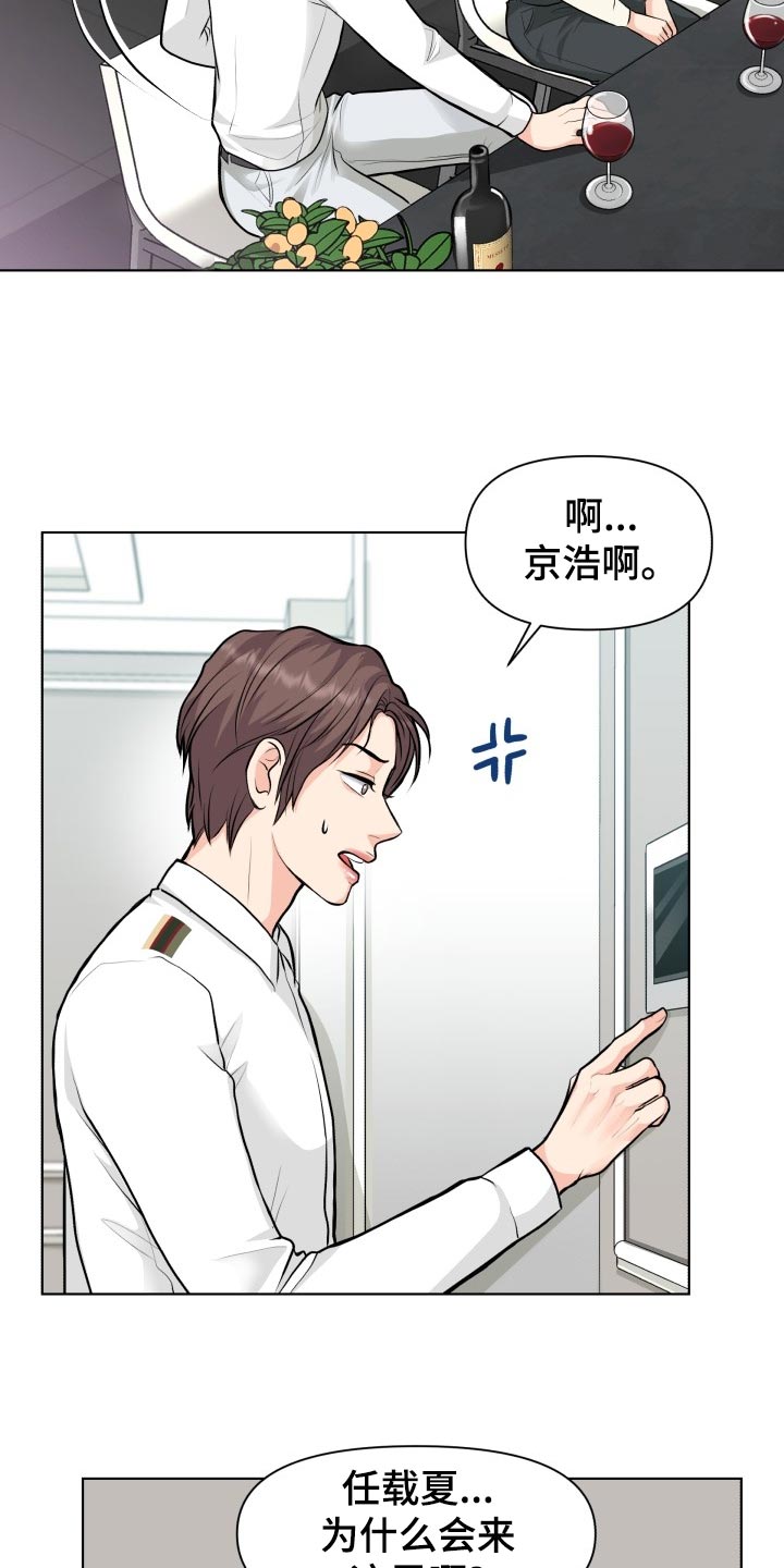 剑三消失的踪迹漫画,第28章：道谢2图