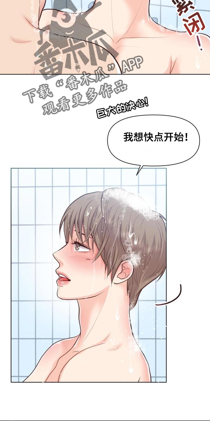 剑网三消失的踪迹漫画,第56章：你要和我一起住吗？1图