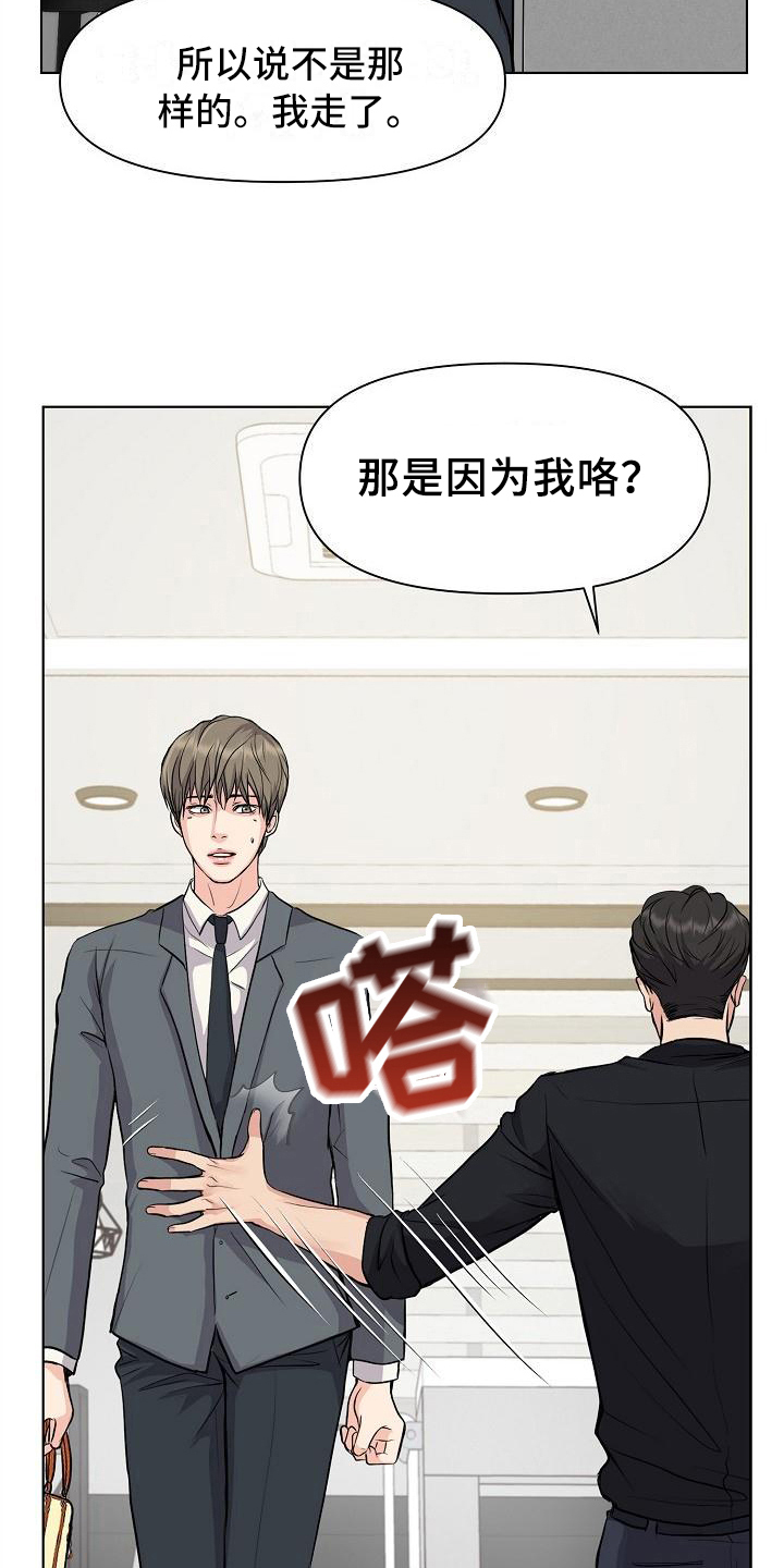 消失的她剧情解析漫画,第7章：问题2图