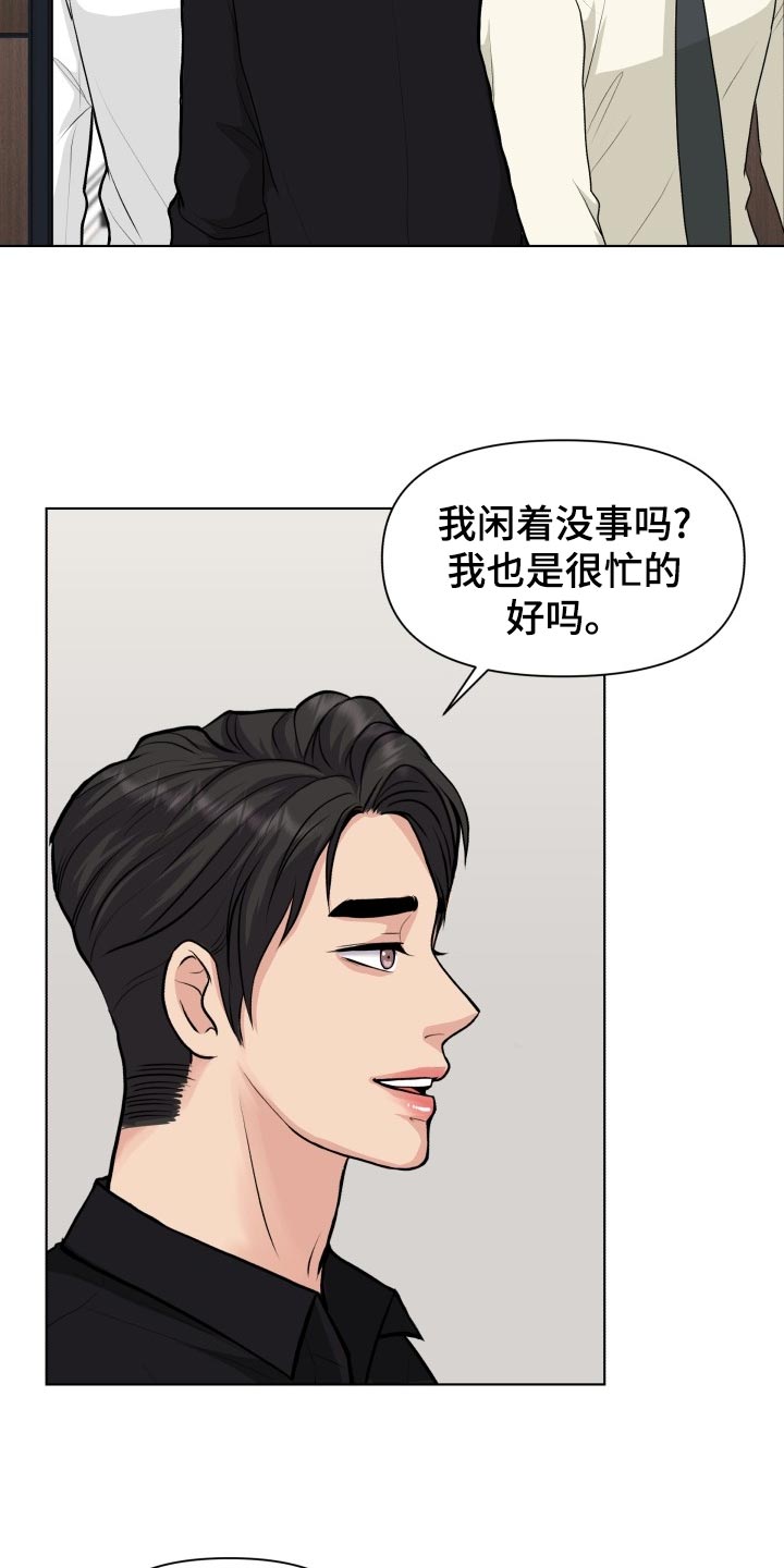 消失的踪迹下载漫画,第28章：道谢1图