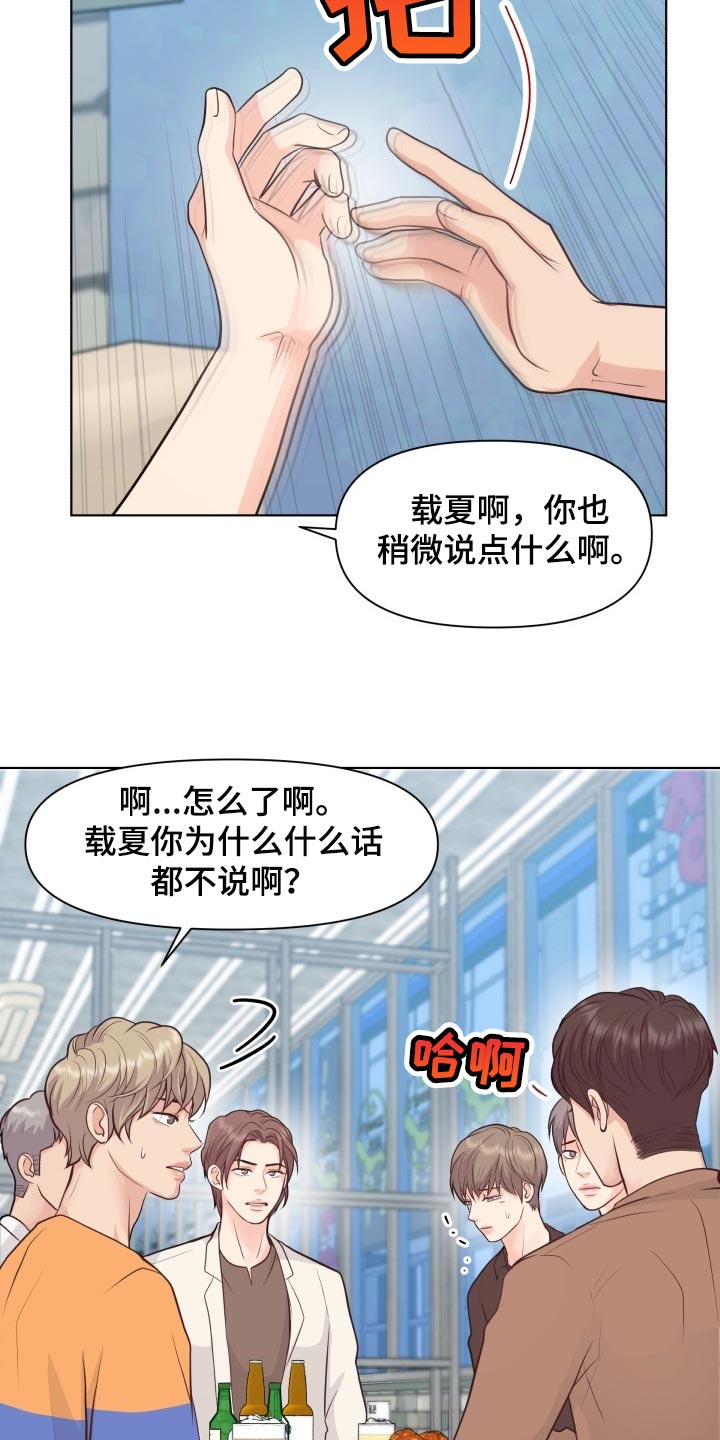 消失的13级台阶漫画,第45章：能够原谅吗？2图