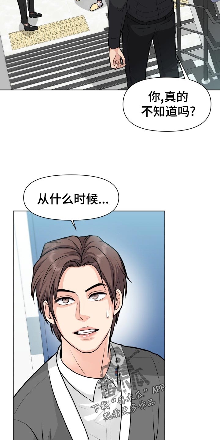 剑网三消失的踪迹漫画,第23章：嚼舌根1图