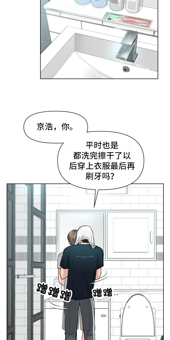 剑网三消失的踪迹漫画,第20章：不会失望2图