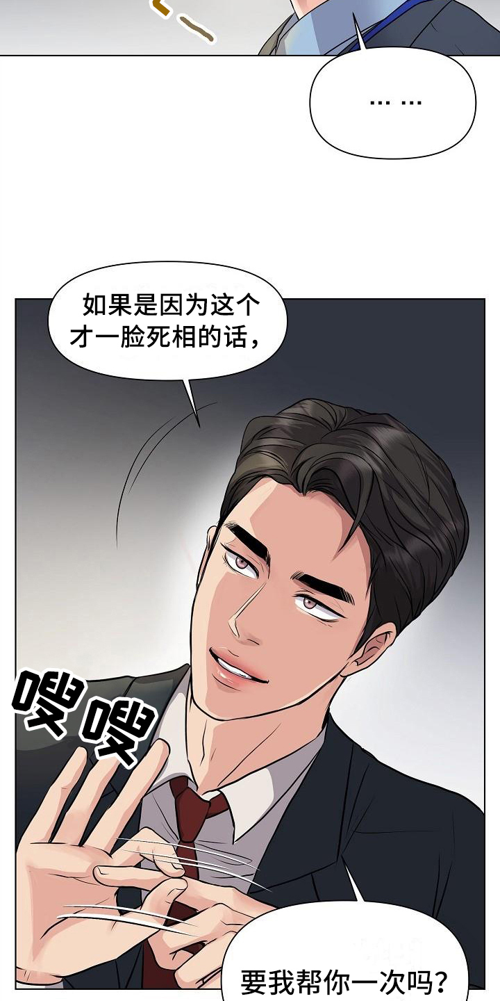 消失的爱人电影解说漫画,第4章：疯子2图