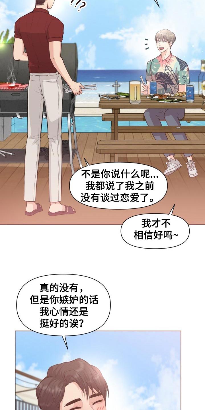 消失的孩子漫画,第60章：想念你1图