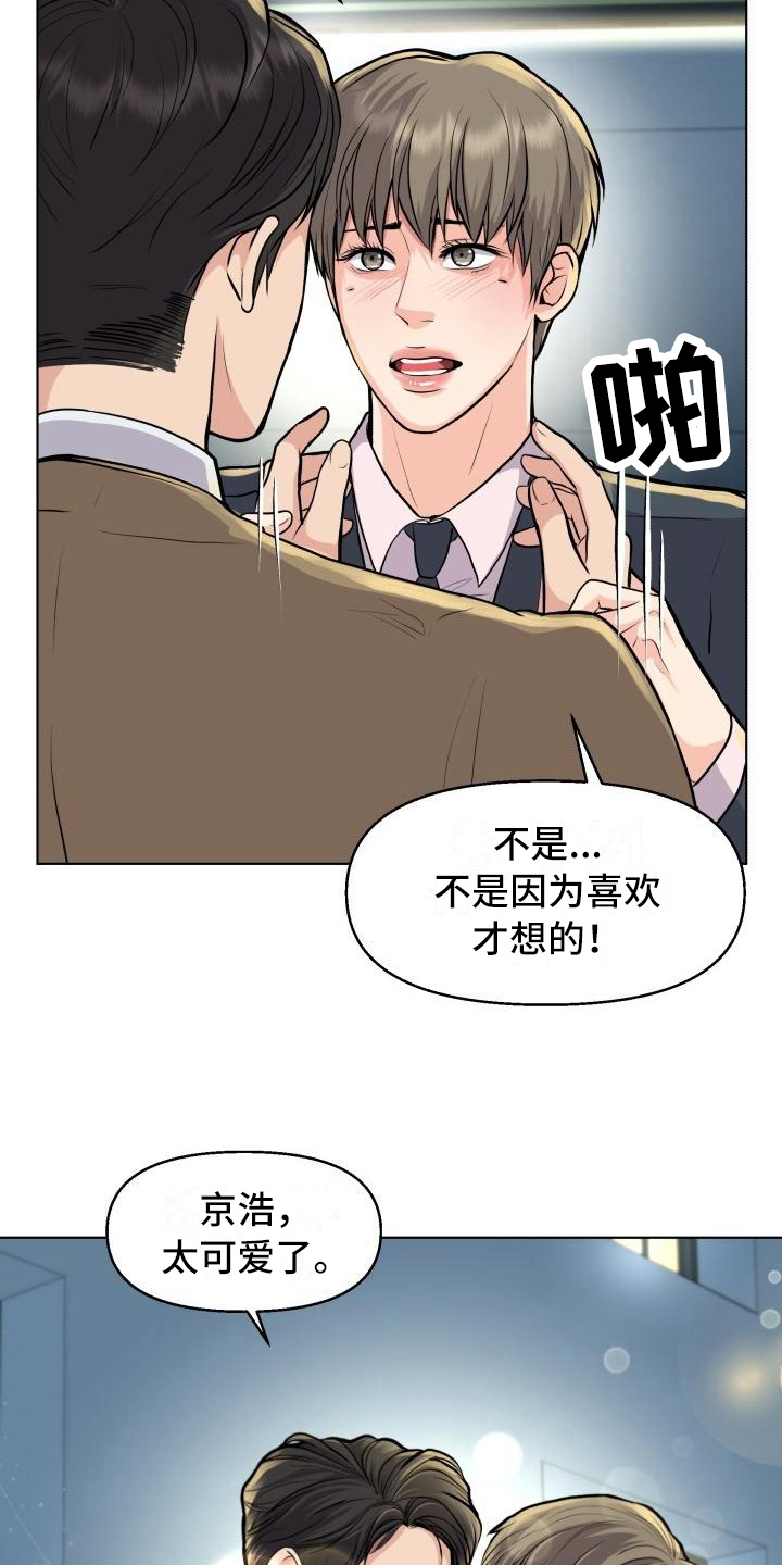 消失的踪迹漫画免费观看漫画,第19章：暗示1图