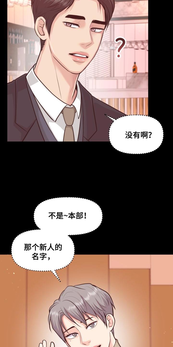 消失的踪迹漫画免费观看漫画,第58章：你能确定吗1图