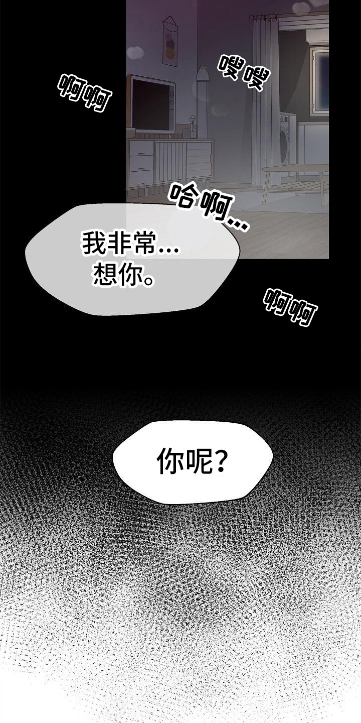 消失的厨神漫画,第4章：疯子2图