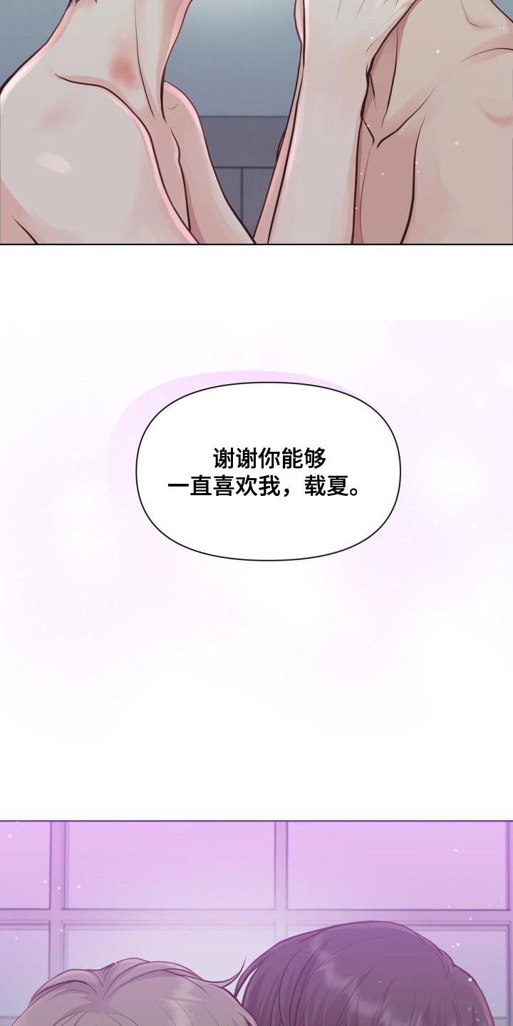 消失的踪迹漫画,第57章：痕迹1图