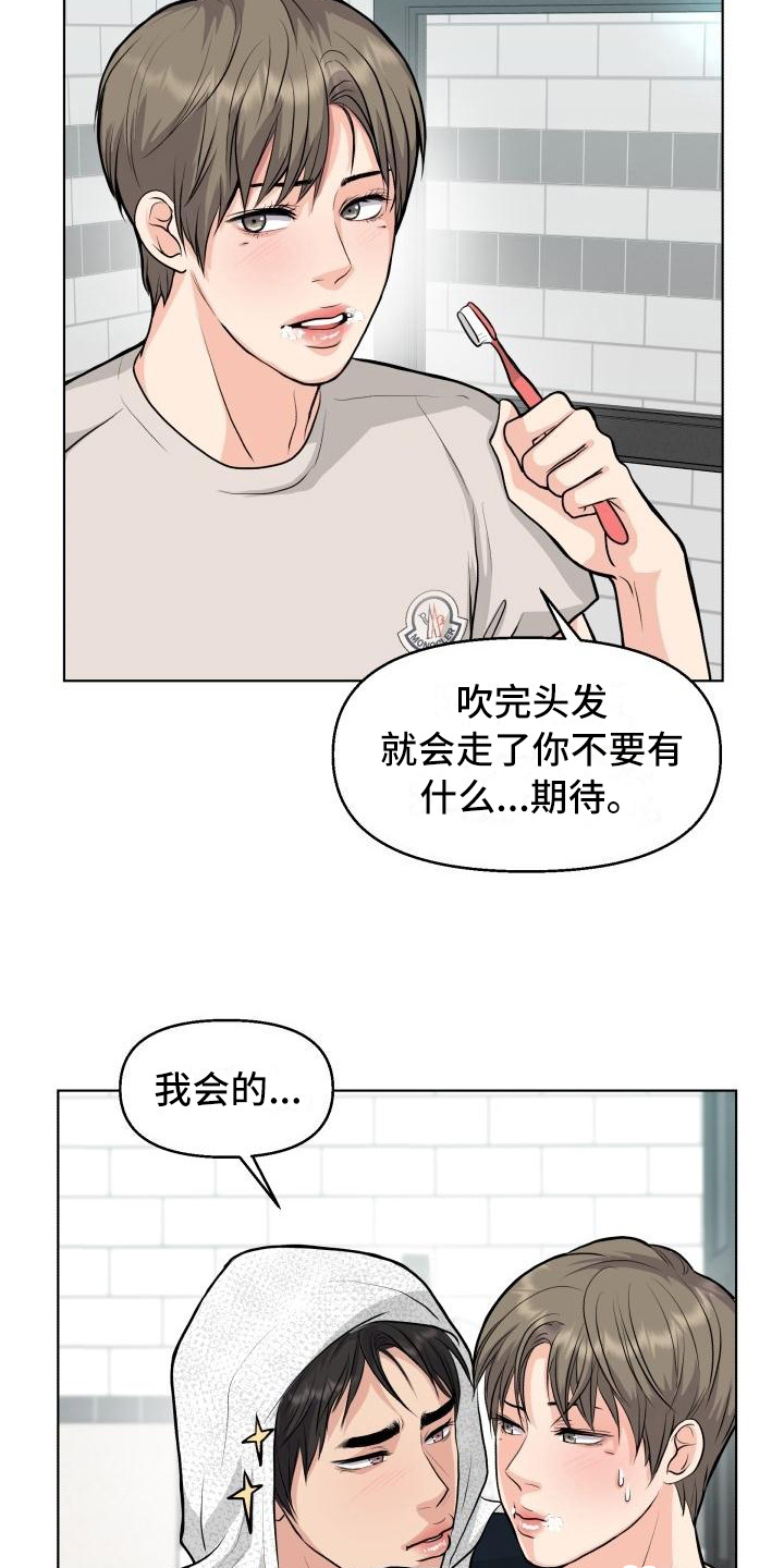 消失的痕迹漫画,第20章：不会失望1图