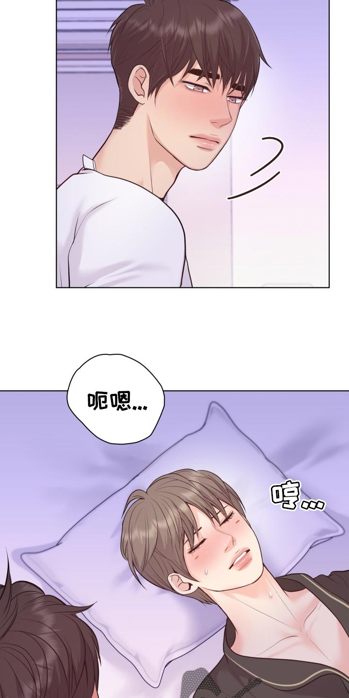 消失的踪迹 荒血路漫画,第49章：随心所欲2图