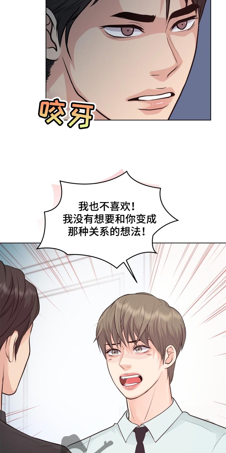 剑三消失的踪迹漫画,第43章：和以前一模一样2图