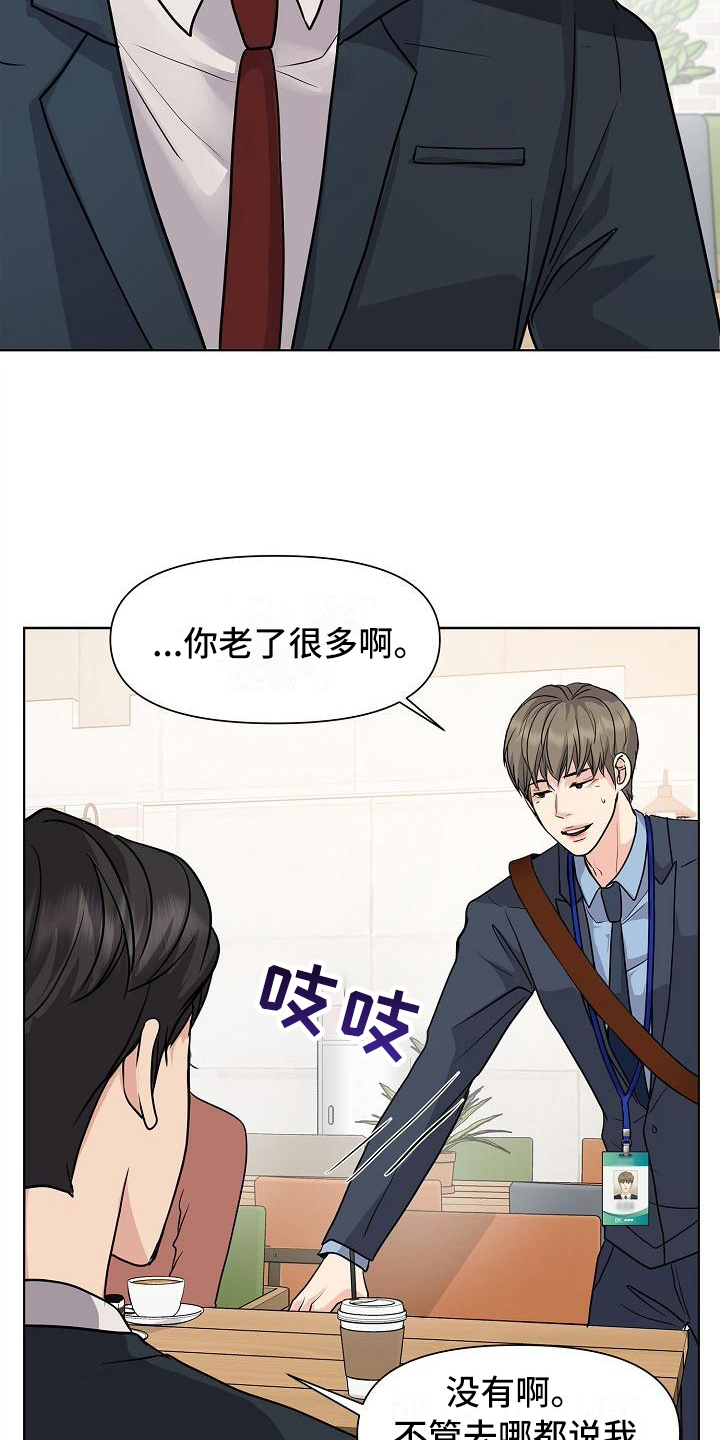 消失的踪迹漫画免费观看漫画,第1章：见面1图