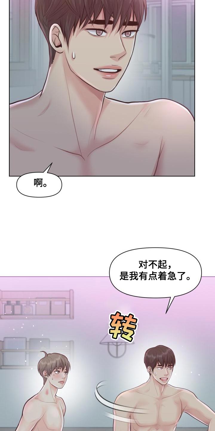 消失的踪迹荒血路漫画,第57章：痕迹2图