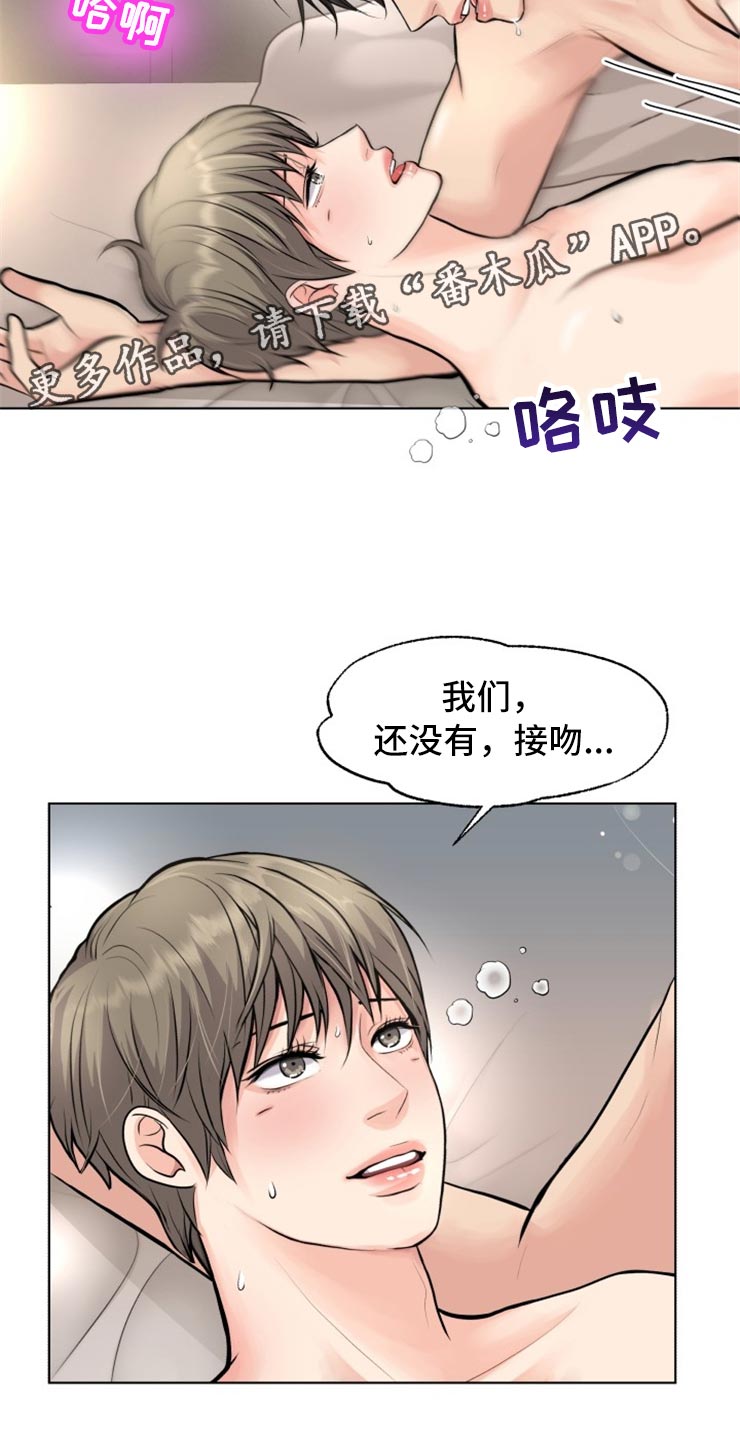 消失的踪迹漫画免费观看漫画,第31章：对视1图