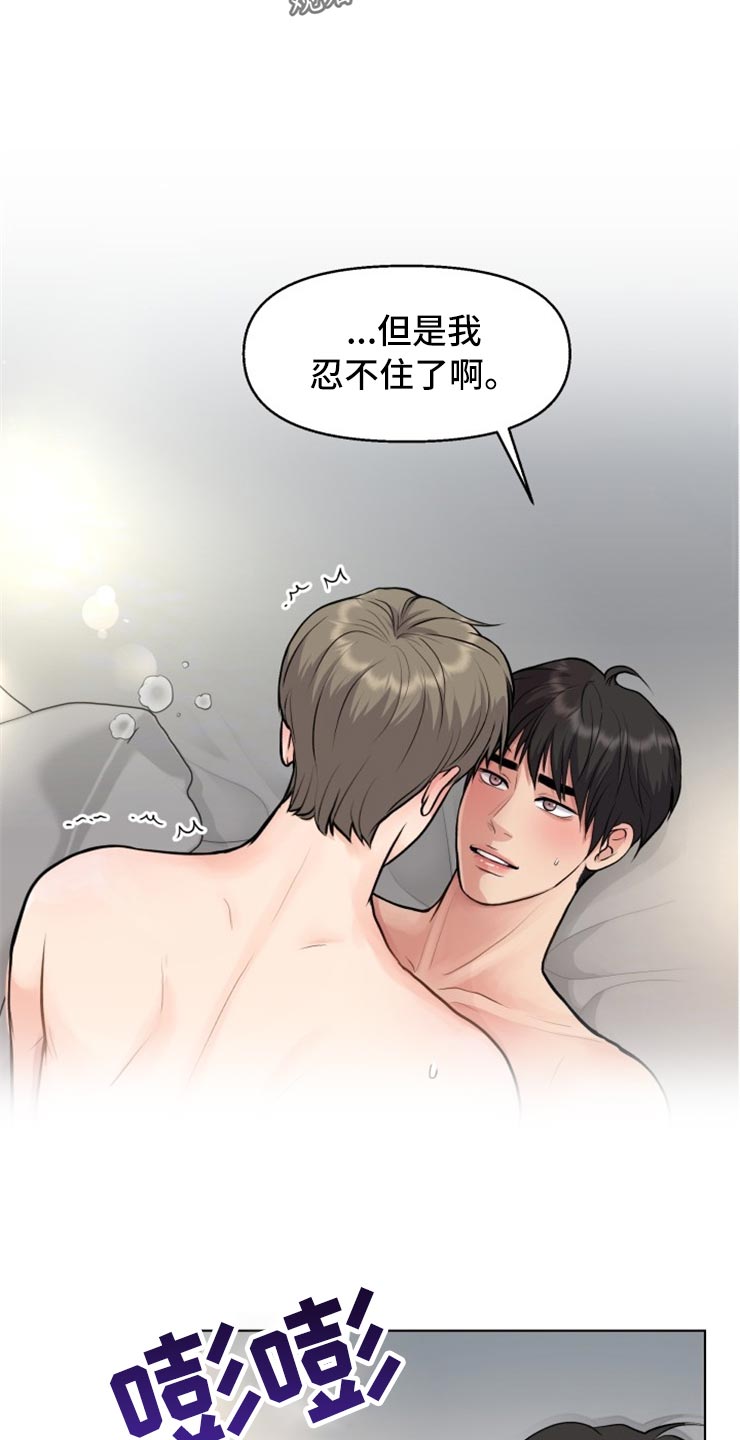 消失的踪迹漫画免费观看漫画,第31章：对视2图