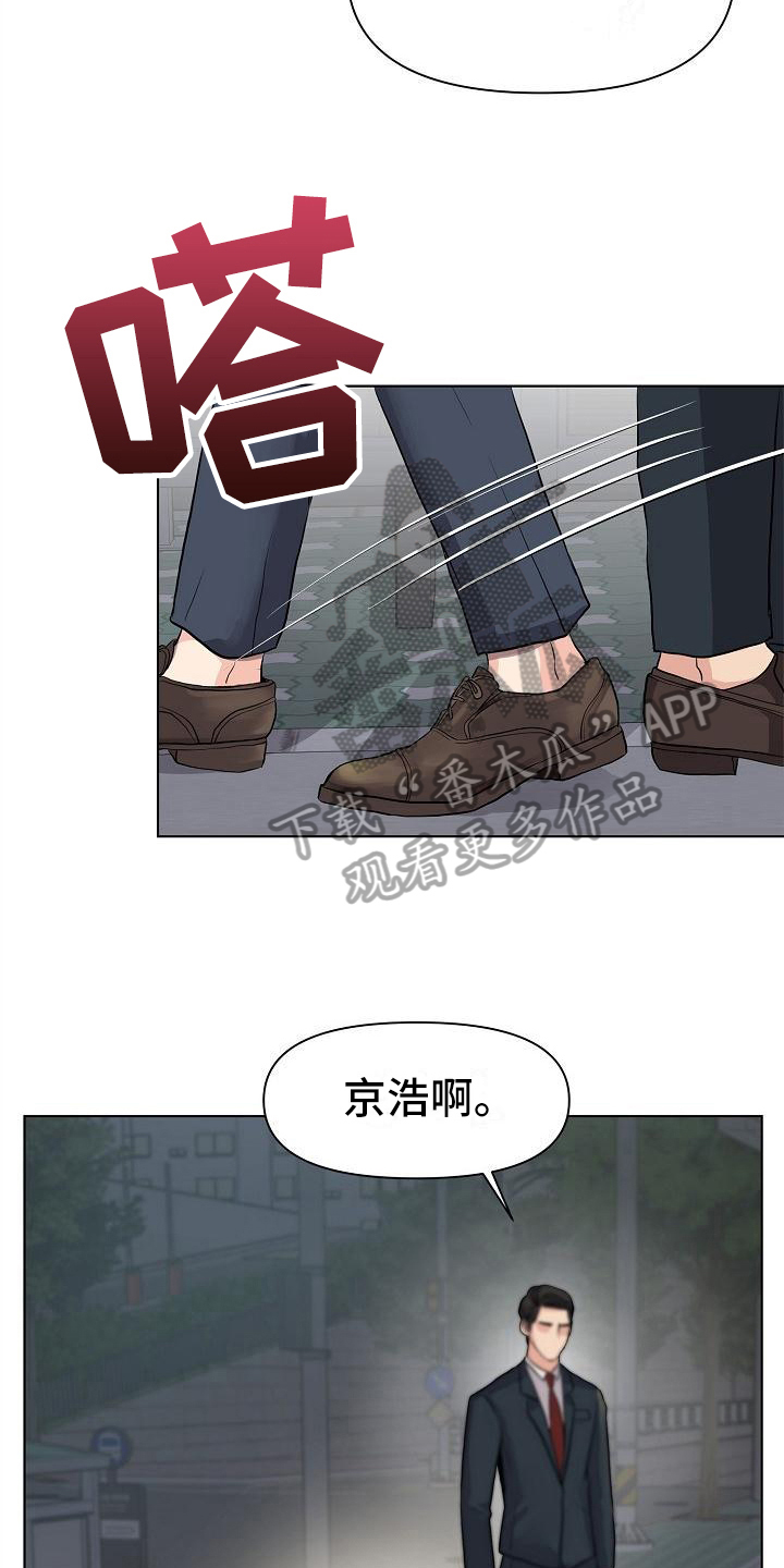 消失的踪迹建文帝漫画,第4章：疯子1图