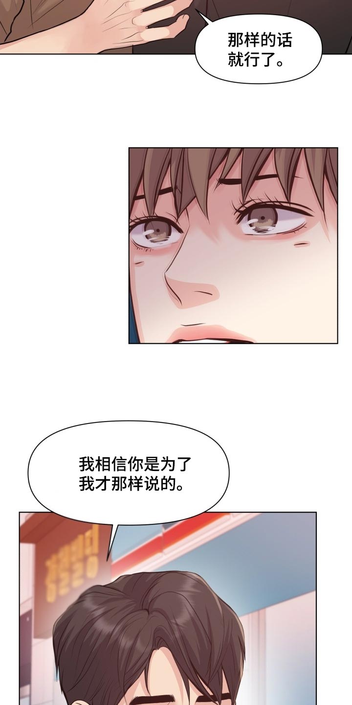 剑三荒血路消失的踪迹漫画,第47章：我们回家吧1图