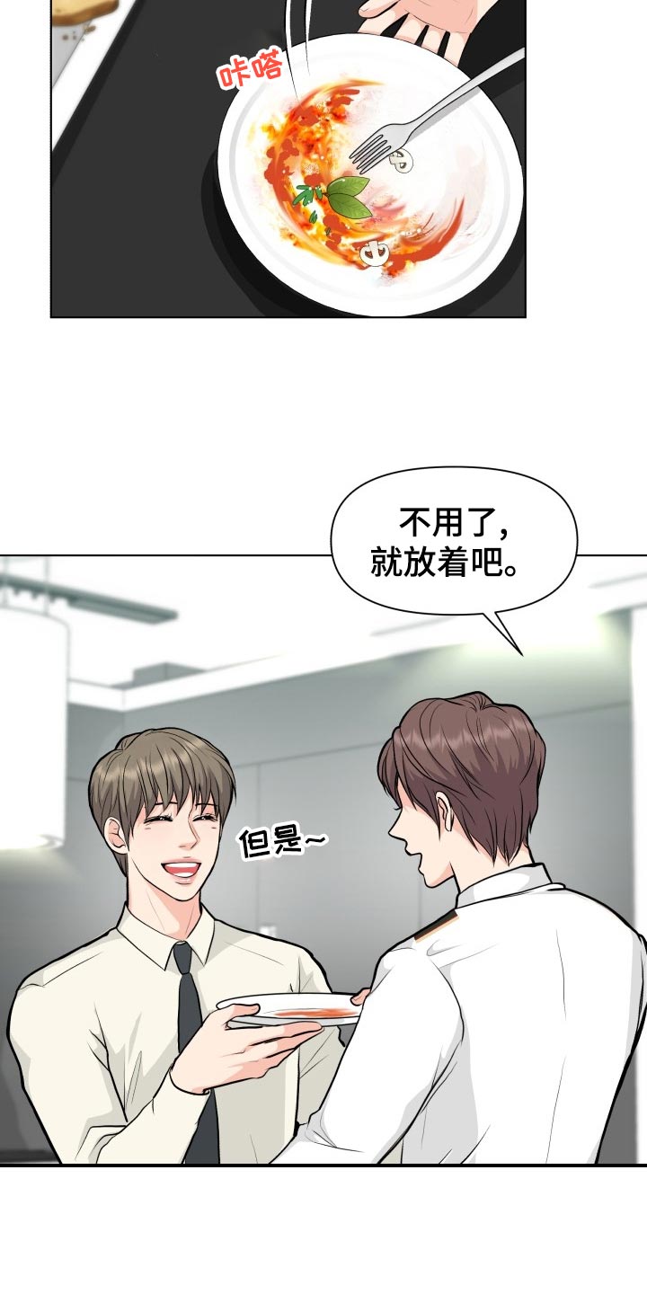 消失的踪迹漫画,第26章：帮忙2图