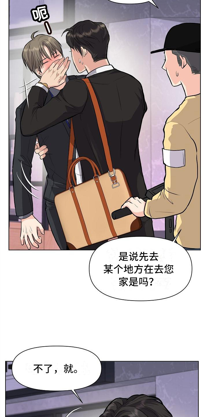 消失的踪迹法治在线漫画,第12章：改变主意2图