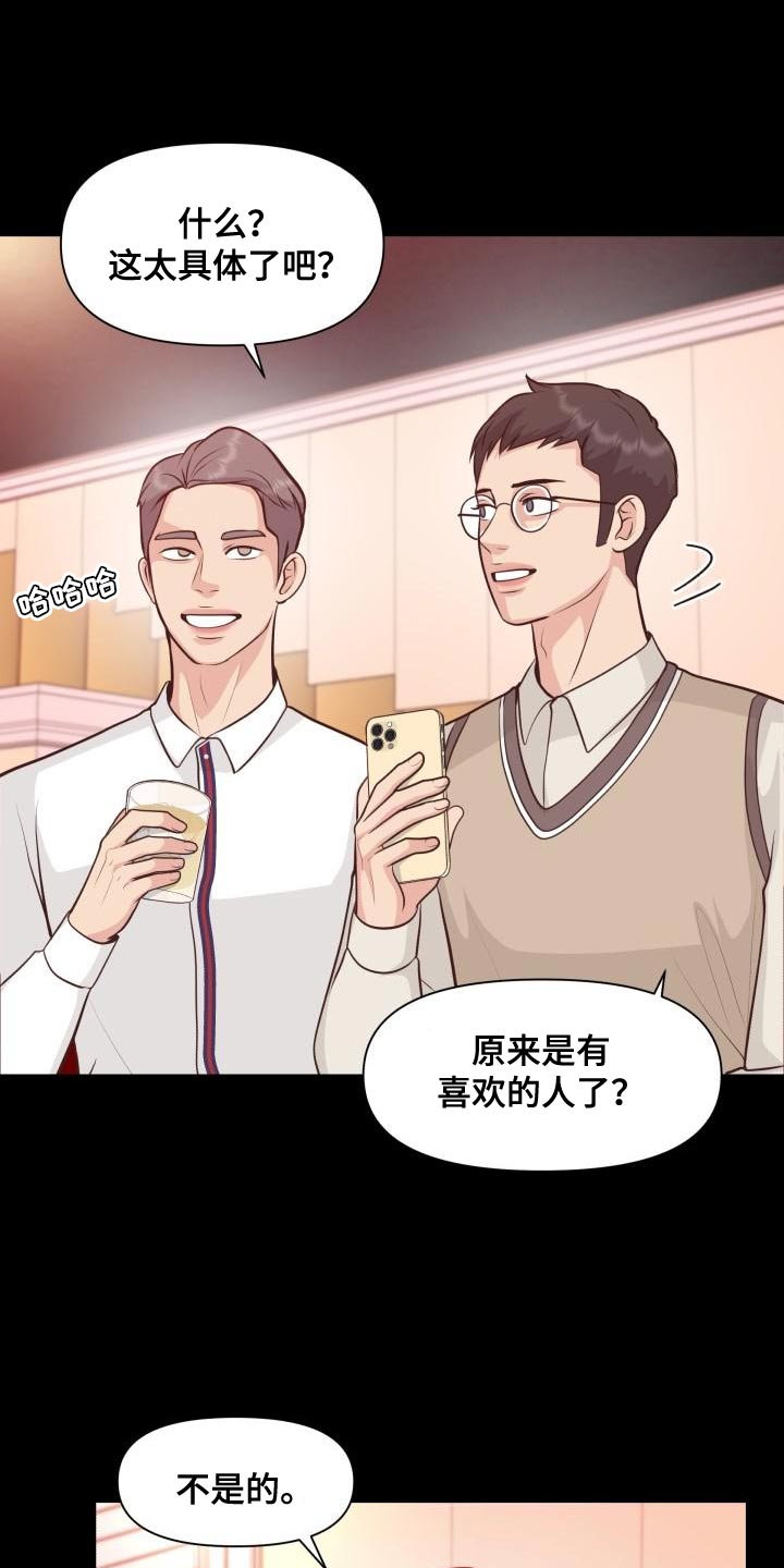 消失的踪迹漫画免费观看漫画,第58章：你能确定吗1图