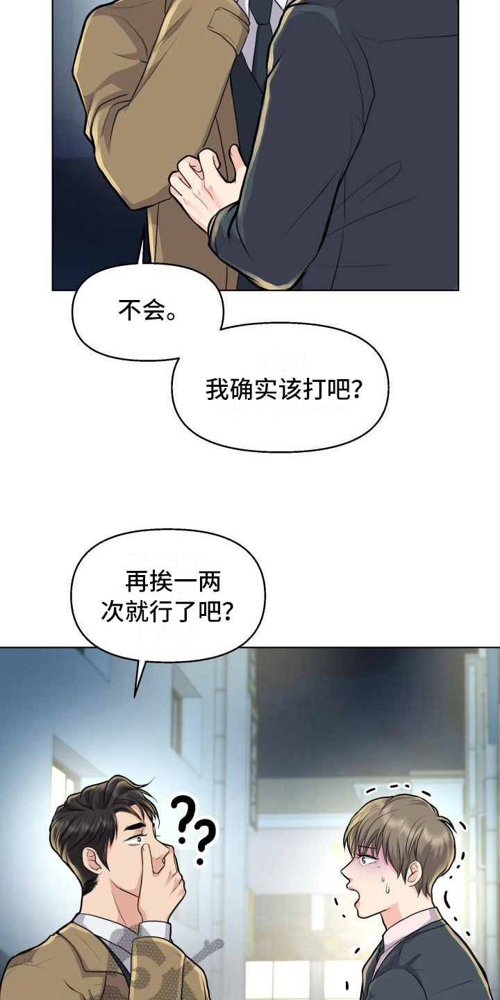 消失的踪迹剑三漫画,第19章：暗示2图