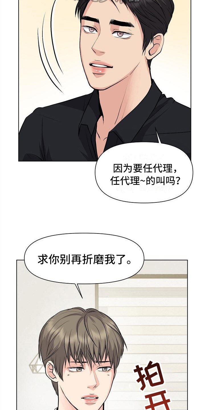 消失的踪迹上下集漫画,第7章：问题2图