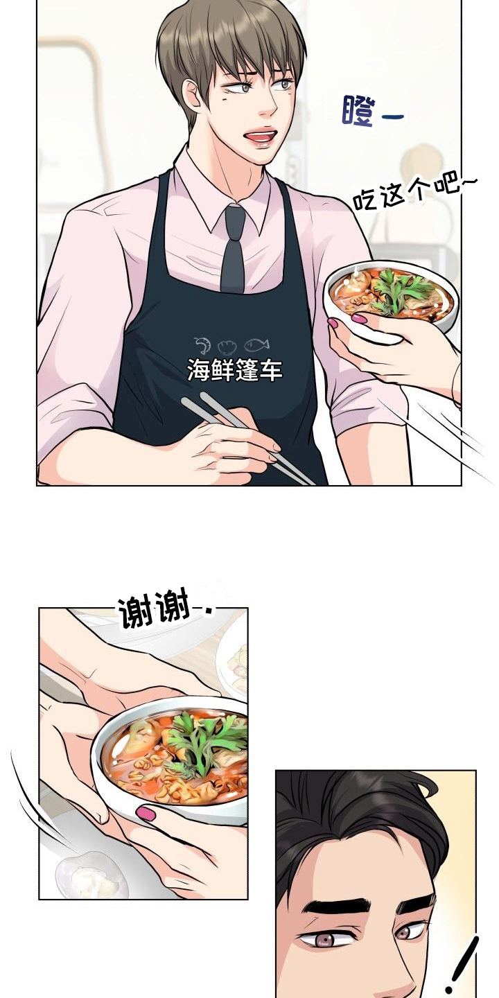 消失的13级台阶漫画,第17章：熟悉1图