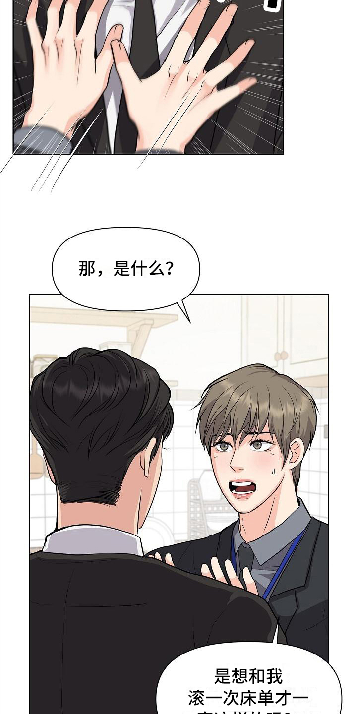 消失的踪迹漫画免费观看漫画,第13章：答应2图