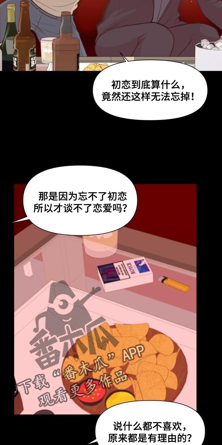 消失的踪迹漫画免费观看漫画,第58章：你能确定吗2图