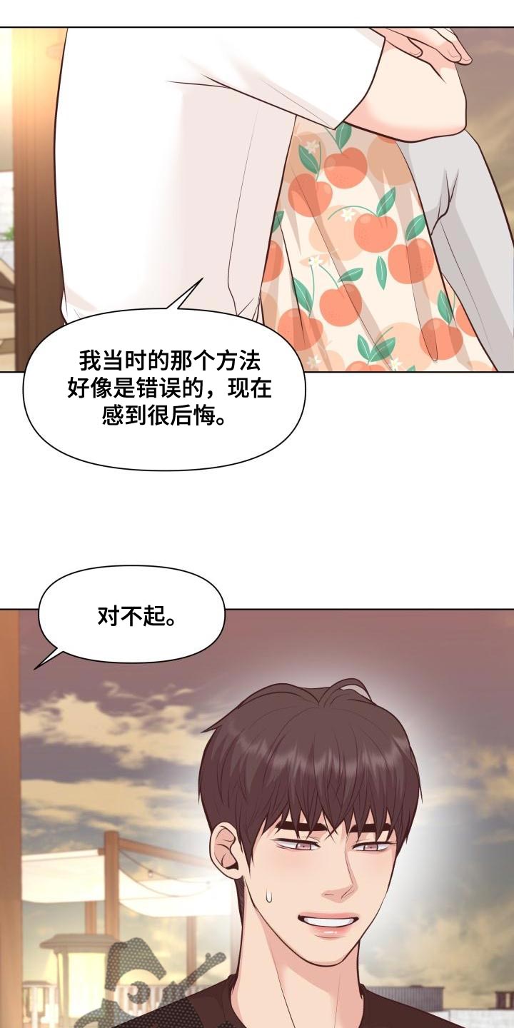 消失的踪迹荒血路漫画,第62章：这是秘密【完结】2图