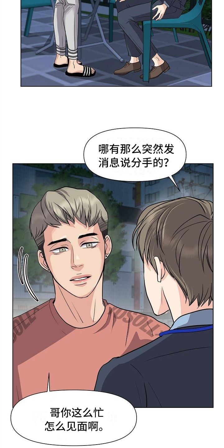 消失的踪迹漫画免费观看漫画,第2章：照片2图