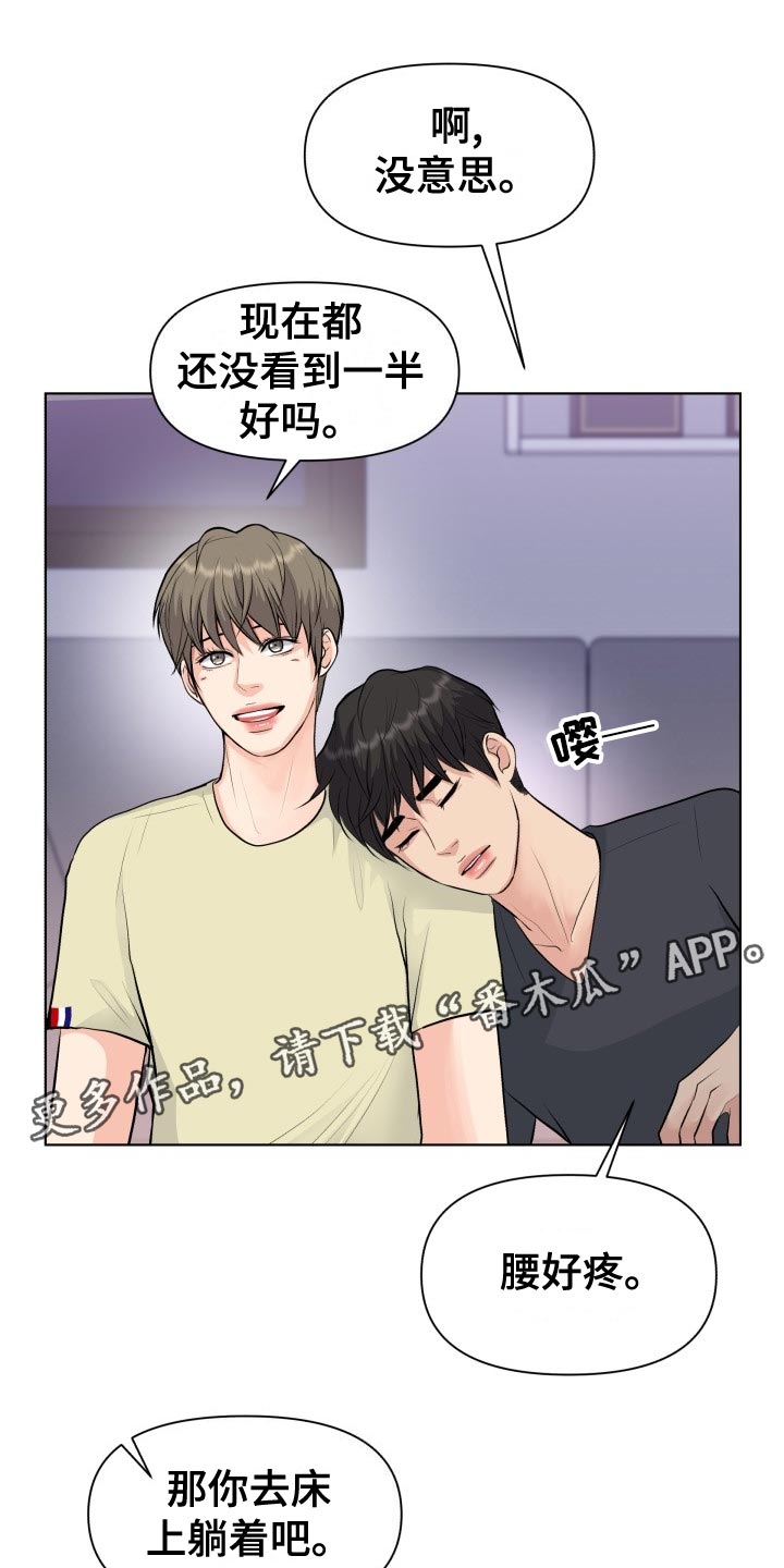 消失的踪迹歌曲漫画,第33章：错觉2图