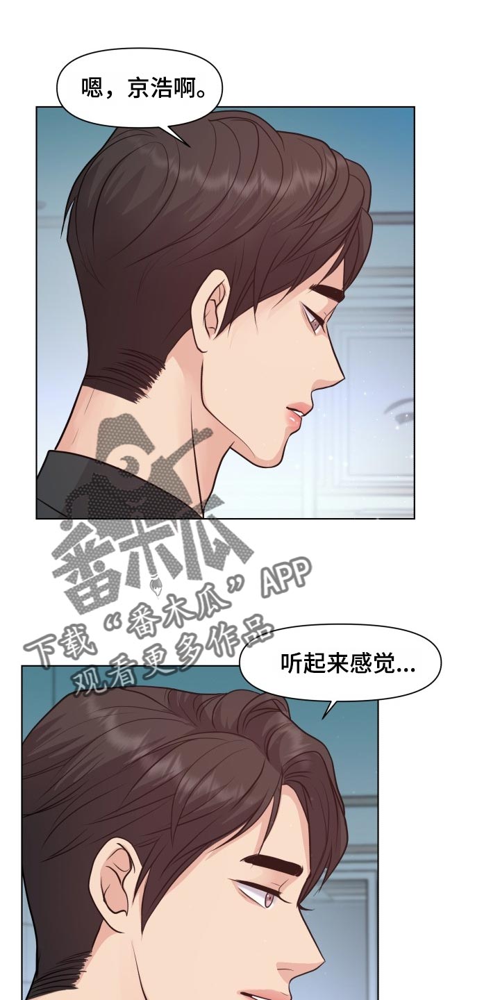 消失的踪迹漫画免费观看漫画,第43章：和以前一模一样1图