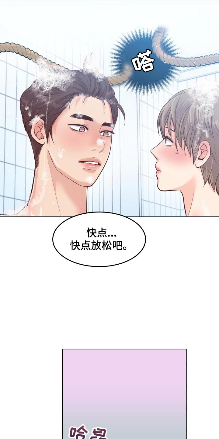 剑网三消失的踪迹漫画,第56章：你要和我一起住吗？2图