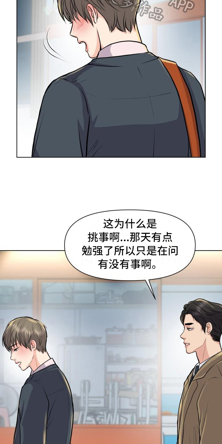 消失的踪迹下载漫画,第18章：答案2图